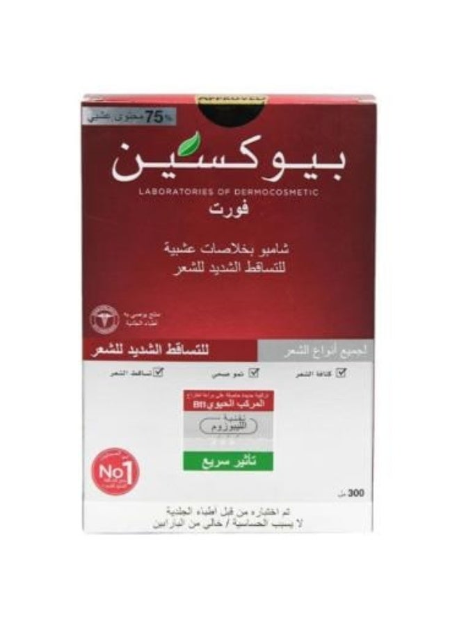 شامبو بخلاصات عشبية لتساقط الشعر 300 مل